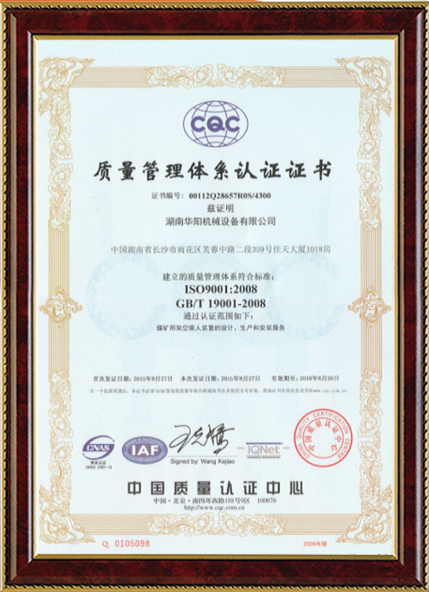 五星体育变频器,五星体育轮衬,五星体育驱动轮构件,湖南五星体育有限公司