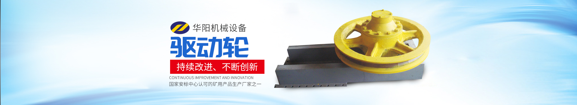 湖南五星体育有限公司_五星体育变频器|五星体育轮衬